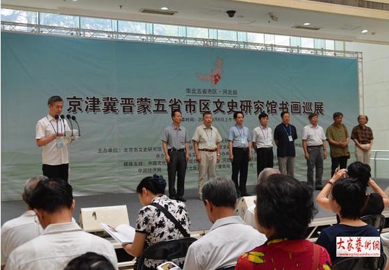 ���򼽽�����ʡ������ʷ�о����黭Ѳչʯ��ׯ��Ļ