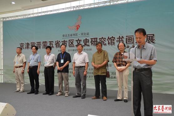 ���򼽽�����ʡ������ʷ�о����黭Ѳչʯ��ׯ��Ļ