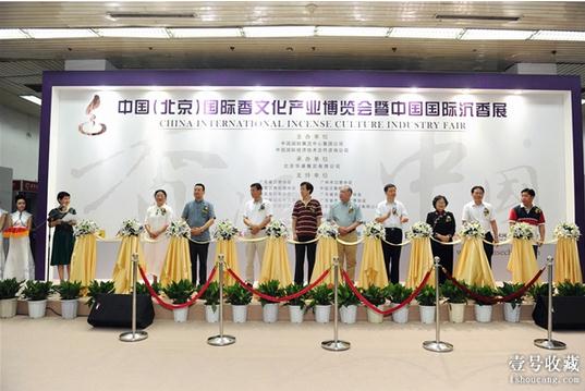第四届中国国际沉香展在中国国际展览中心隆重开幕