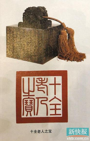 乾隆皇帝仅书画印玺就有500多方