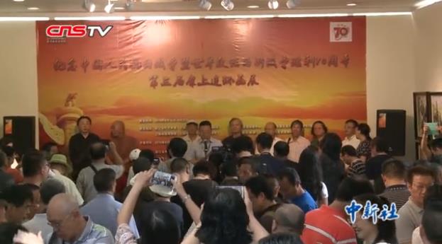 第三届架上连环画展上海开展