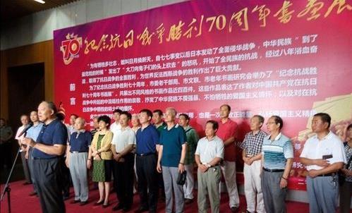 �ӱ���ɽ�ٰ쿹սʤ��70���黭չ