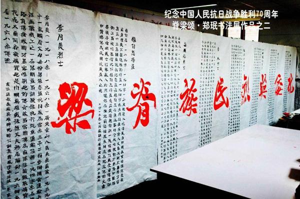 郑珉书法巨制:抗战书法工程在卢沟桥畔完美竣工
