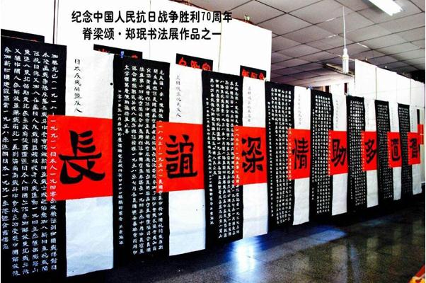 郑珉书法巨制:抗战书法工程在卢沟桥畔完美竣工
