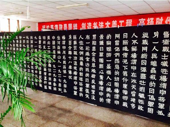郑珉书法巨制:抗战书法工程在卢沟桥畔完美竣工