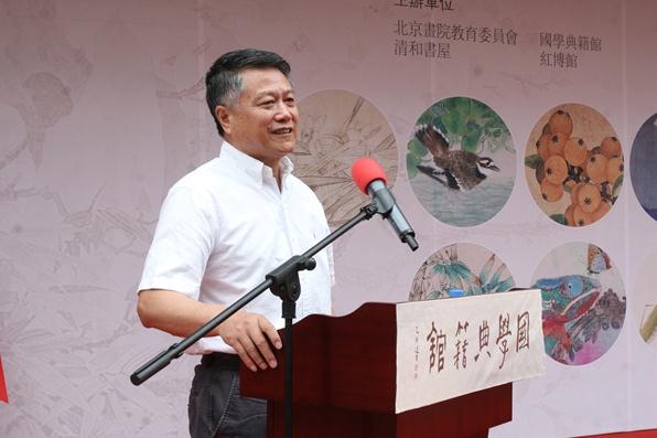 国学典籍馆成立 张立文、徐庆平揭牌