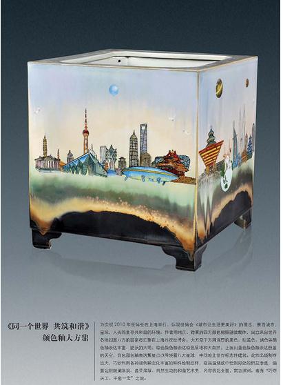 刘敏:秉承古艺 续写非遗粉彩技法新韵