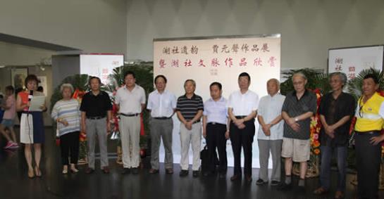 湖社遗韵——贾元聲作品展天津图书馆启幕