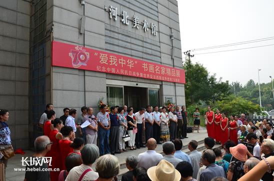 “爱我中华”书画名家精品展石家庄启幕