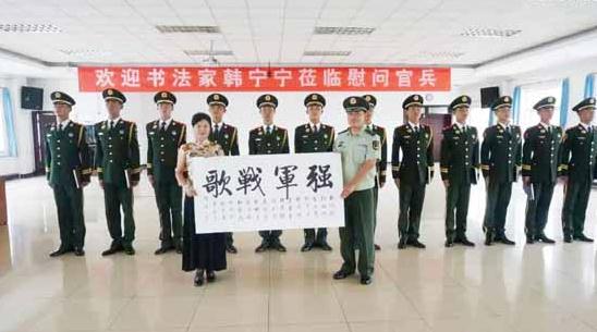书法家韩宁宁走进“9.3”参阅部队,慰问最可爱的人