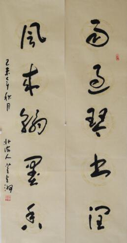 董全洲:立字先立人,练字兼练心
