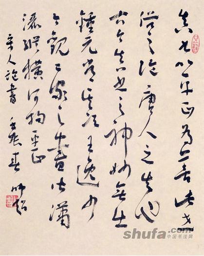 在继承中求变化,在变化中求神采