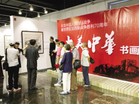 大美中华书画精品展天津日报美术馆开幕