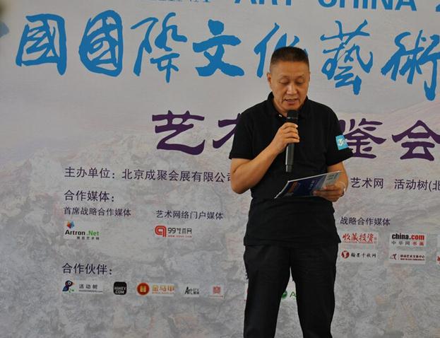 2015中国国际文化艺术博览会