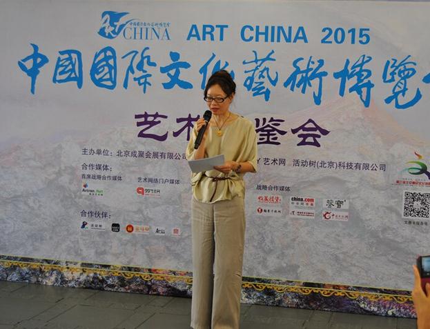 2015中国国际文化艺术博览会