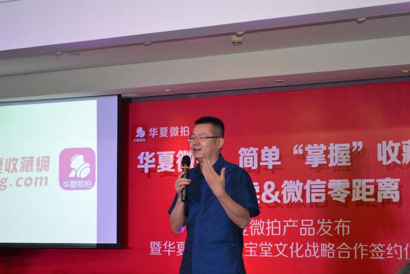 曾经的阿里大牛看上了华夏收藏网