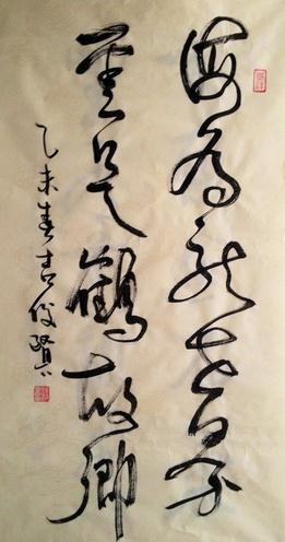 陈俊贤书法作品欣赏