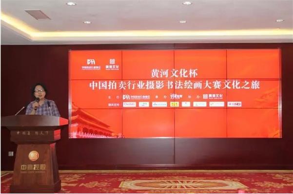 黄河文化杯中国拍卖行业文化之旅活动成功举办