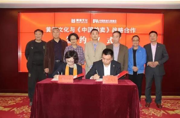 黄河文化杯中国拍卖行业文化之旅活动成功举办