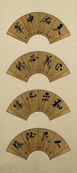 于谋勇师友辑评:传承传统文化 领军创新书法