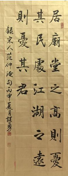 于谋勇师友辑评:传承传统文化 领军创新书法