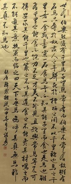 于谋勇师友辑评:传承传统文化 领军创新书法