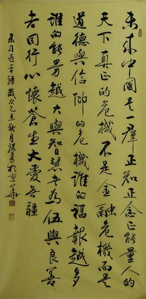 于谋勇师友辑评:传承传统文化 领军创新书法