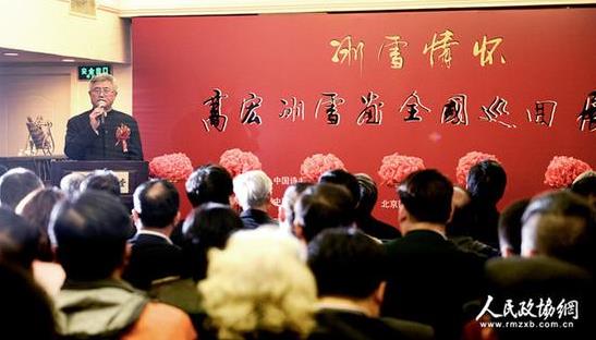 高宏冰雪画全国巡回展在京开幕