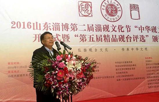 2016山东淄博第二届淄砚文化节系列活动隆重开幕