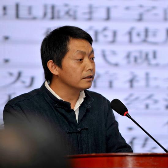第四届中华砚文化高峰论坛在山东淄博举行