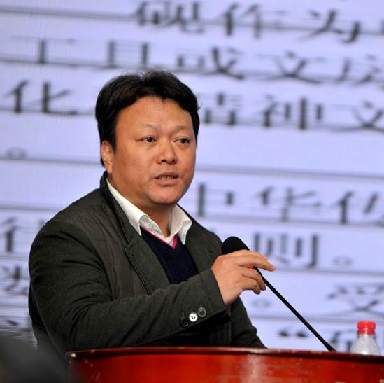 第四届中华砚文化高峰论坛在山东淄博举行