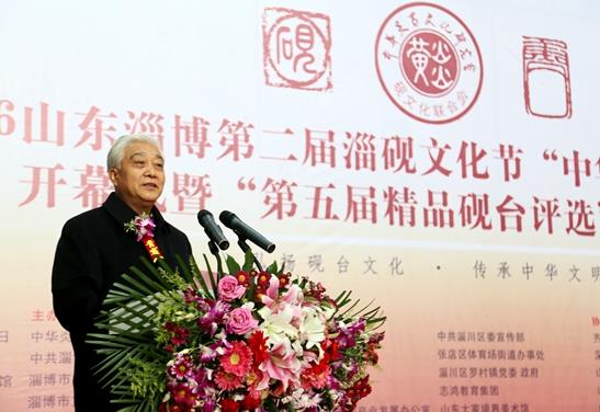 2016山东淄博第二届淄砚文化节系列活动隆重开幕