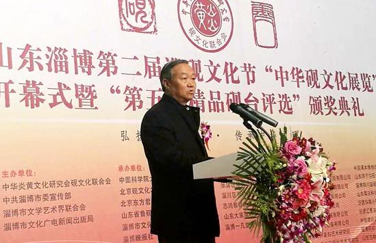 2016山东淄博第二届淄砚文化节系列活动隆重开幕