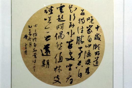 墨舞-唐永平书法作品展在西安隆重开幕