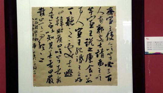 墨舞-唐永平书法作品展在西安隆重开幕