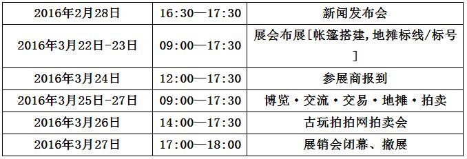 2016武汉文物(国际)博览会3月25日亮相徐东古玩城