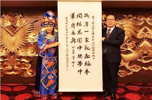 两岸一家梦共圆——郭绍成先生赴台出席联谊活动