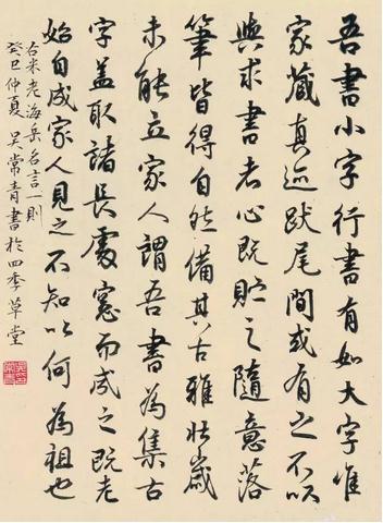 吴常青:墨笔丹心抒年华