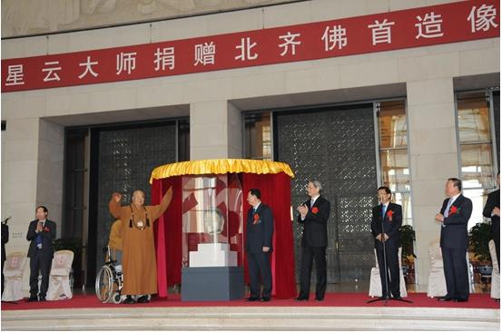星云大师捐赠北齐佛首仪式在国博举行