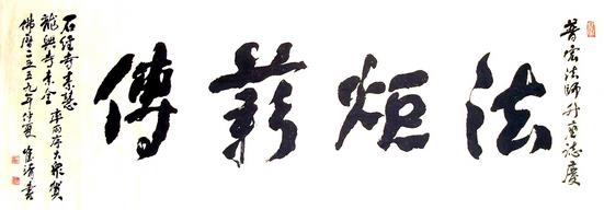 书法家崔靖:浅谈书法学习中的“心法”