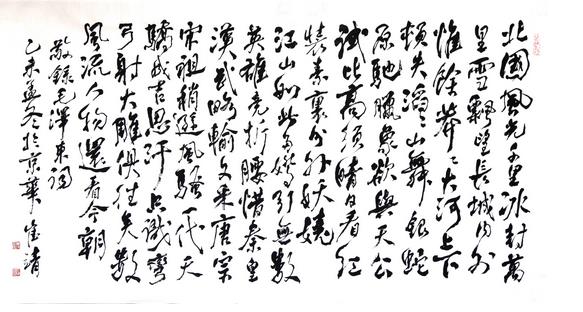 书法家崔靖:浅谈书法学习中的“心法”