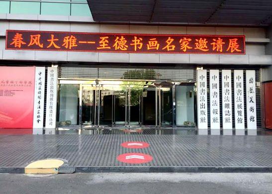 ������š��������黭��������չ�ھ�����