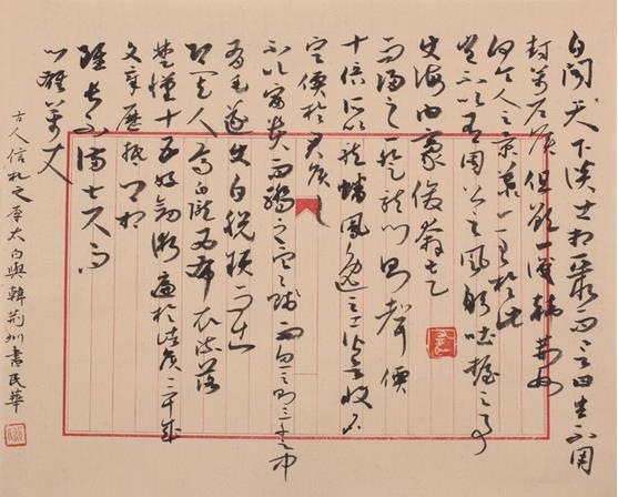 朴茂天真 道法自然--郁民华的书法修行之路