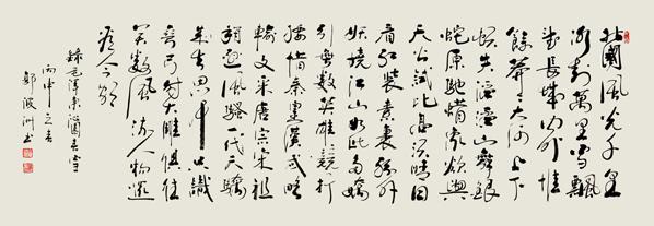郭波洲书法的艺术魅力