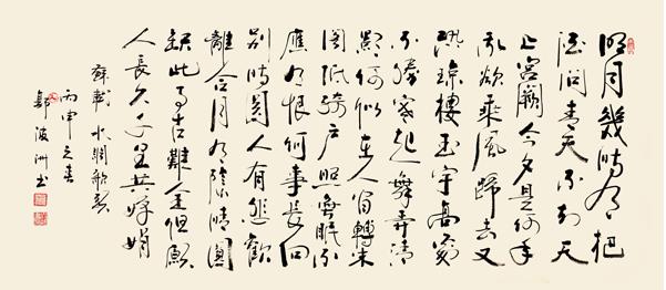 郭波洲书法的艺术魅力