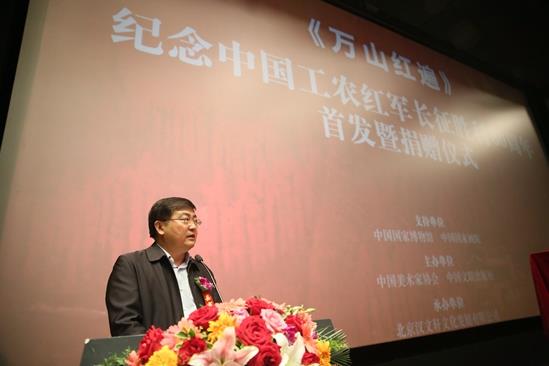 为祖国山河立传——《万山红遍》首发暨捐赠仪式在京举行
