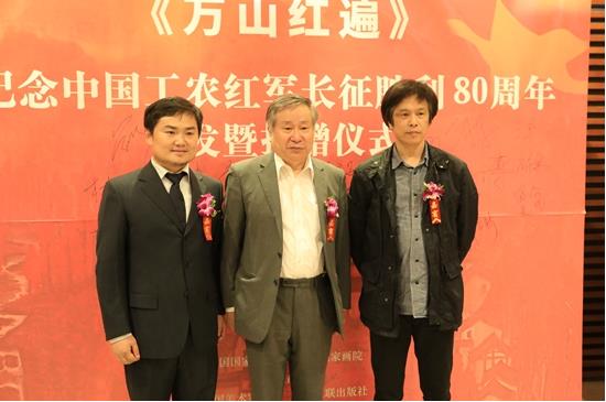 为祖国山河立传——《万山红遍》首发暨捐赠仪式在京举行
