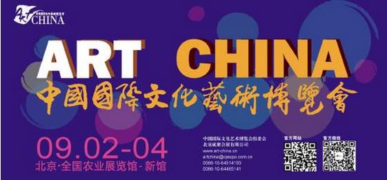 2016中国国际文化艺术博览会——全新艺术格局,顺势而发
