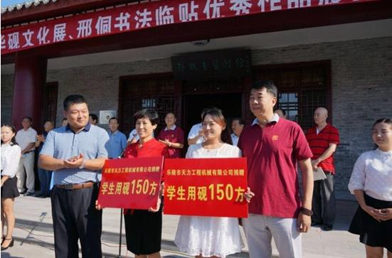 2016山东乐陵中华砚文化展览隆重举行