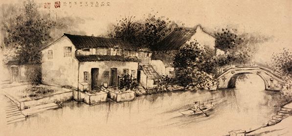 忆江南——画家刘默公写生水乡印象